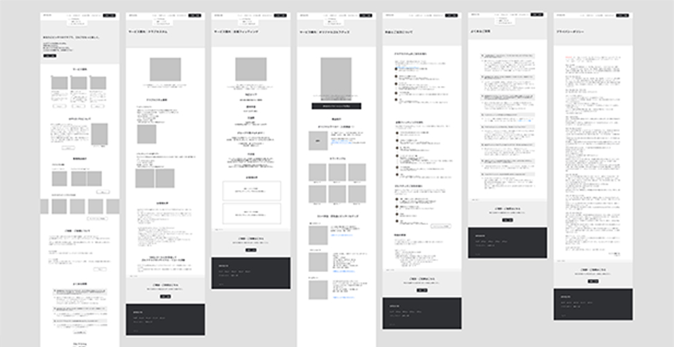 ワイヤーフレームのスクリーンショット