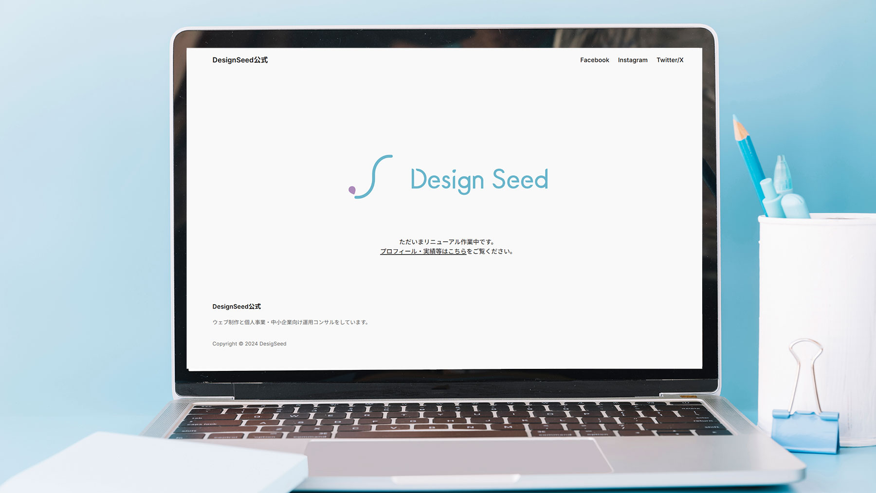 湘南スタートアップシード誕生