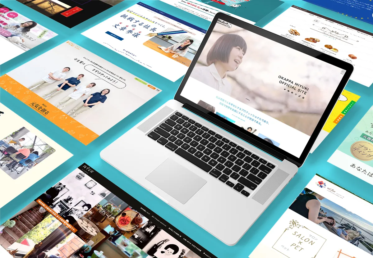 これまで制作したサイト実績の一部